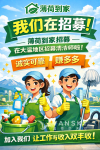 大温地区 急聘上门保洁师